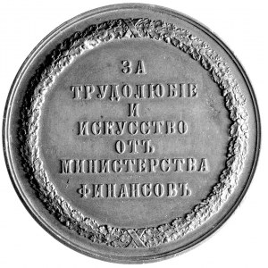 medal nagrodowy Ministerstwa Finansów, Aw: Głowa Mikoła...