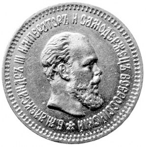 5 rubli 1888, Aw: Głowa, Rw: Orzeł dwugłowy, Fr.151, zł...
