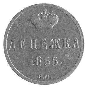 dienieżka 1855, Warszawa, Plage 518, patyna