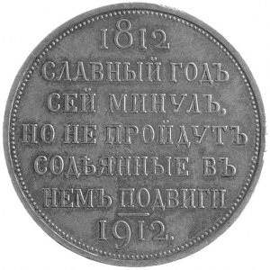 rubel 1912, Petersburg, Aw. i Rw. j. w., Uzdenikow 4200...