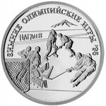 zestaw monet 1 rublowych 1997 z zawodów sportowych, sre...