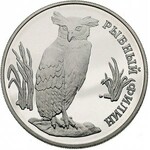zestaw monet 1 rubel 1993, Kozioł, Puchacz i Tygrys Amu...