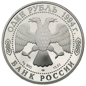 zestaw monet 1 rubel 1994, Kazarka Czerwonoszyjka, Kobr...