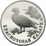 zestaw monet 1 rubel 1994, Kazarka Czerwonoszyjka, Kobr...