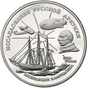 zestaw monet 3 ruble 1995, Ekspedycja R Amundsena i Wie...