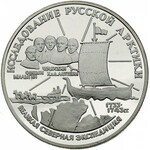 zestaw monet 3 ruble 1995, Ekspedycja R Amundsena i Wie...