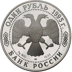 zestaw monet 1 rubel 1995, Delfin Czarnomorski, Cietrze...