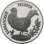 zestaw monet 1 rubel 1995, Delfin Czarnomorski, Cietrze...