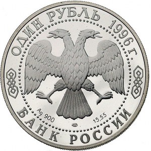 zestaw monet 1 rubel 1996, Zublefar Turkmeński, Sokół W...