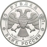 zestaw monet 25 rubli i 3 ruble 1997, Niedźwiedź Polarn...