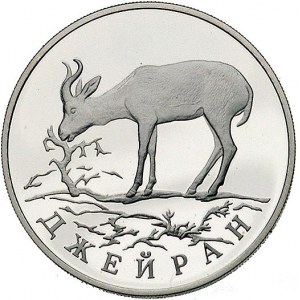 zestaw monet 1 rubel 1997, Flaming, Żubr i Dżejran, raz...