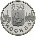 zestaw monet 1 rubel 1997, Świątynia Chrystusa Zbawicie...