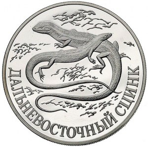 zestaw monet 1 rubel 1998, Mors, Jaszczurka Dalekowscho...