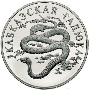 zestaw monet 1 rubel 1999, Jeż, Czajka i Gadiuka Kaukaz...