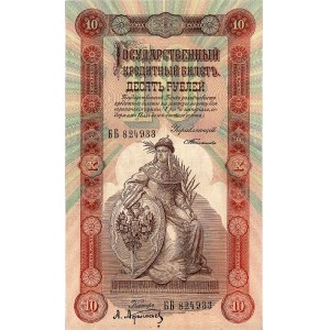 10 rubli 1898, podpis Timaszew, Pick 4 b, rzadki