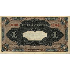 Rosyjsko-Azjatycki Bank (Harbin), 50 kopiejek i 1 rubel...