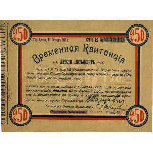 Ukraina, Odessa, 250 rubli 10.10.1919, Pick S 379