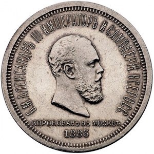 rubel koronacyjny 1883, Petersburg, Bitkin 1883, Uzdeni...