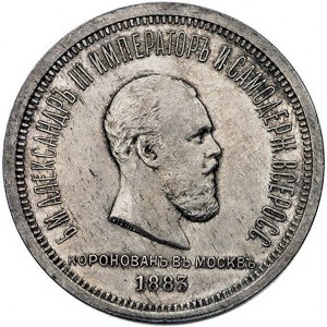 rubel koronacyjny 1883, Petersburg, Bitkin 1883, Uzdeni...