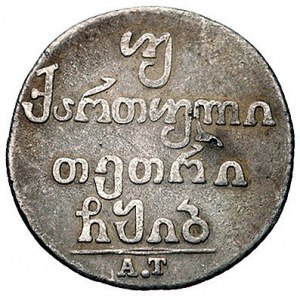 zestaw monet 2 abazi 1812 i 1831, Bitkin 715 i 907, raz...