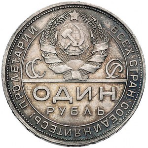 zestaw rubli 1921 i 1924, patyna, razem 2 sztuki