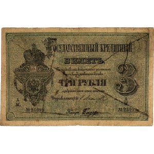 3 ruble 1874, Pick A 42, po konserwacji