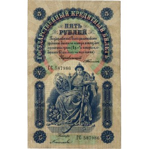 5 rubli 1898, podpis Timaszew, Pick 3 b