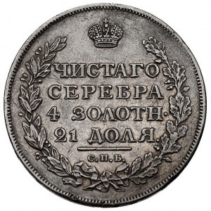 rubel 1812, Petersburg, korona nad Orłem mniejsza, Bitk...