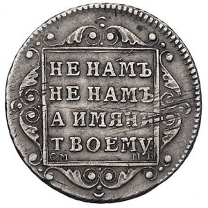 półpołtinnik 1798, Petersburg, litery