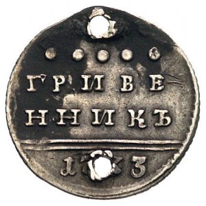 griwiennik 1733, Moskwa, Bitkin 64, Uzd. 709, bardzo rz...