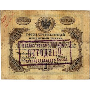 1 rubel 1860, pieczątka kasująca banku, Pick A 33