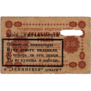 25 rubli 1923, Pick 166, banknot bardzo pospolity, bard...