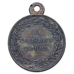 medal nagrodowy \Za wojny tureckie 1828-1829, Aw: Krzyż...