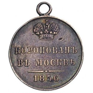 medal koronacyjny Aleksandra II, Aw: Monogram pod koron...