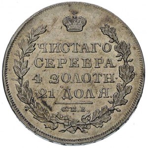 rubel 1830, Petersburg, Bitkin 108