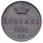 zestaw 2 monet, połuszka 1854, dienieżka 1857, Jekatier...