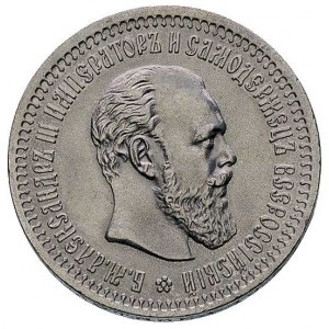 50 kopiejek 1894, Petersburg, Bitkin 87