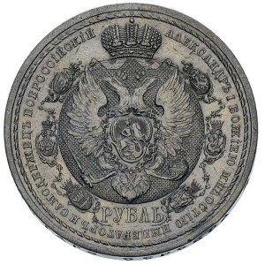 rubel 1912, 100-lecie Wojny Ojczyżnianej 1812, Bitkin 3...