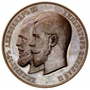 nagrodowy medal rolniczy, Aw: Popiersia Mikołaja II i A...