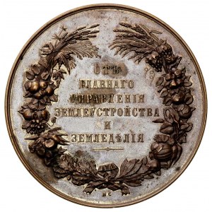 nagrodowy medal rolniczy, Aw: Popiersia Mikołaja II i A...