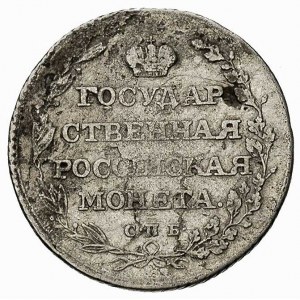 półpołtinnik 1804, Petersburg, Bitkin 55 R, rzadki