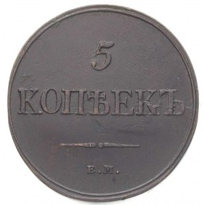 5 kopiejek 1832 / EM, Jekatierinburg, Bitkin 485, patyn...