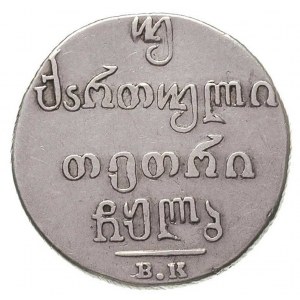 2 abazy 1831 B K, Tyflis, Bitkin 960, Uzdenikow 4437, m...