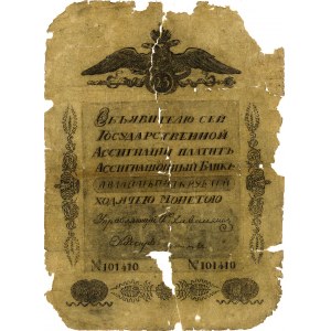 25 rubli 1833, Pick A 21, całość fachowo podklejone bib...