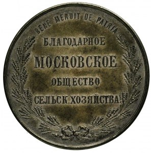 Aleksander I, medal nagrodowy Moskiewskiego Towarzystwa...