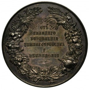 medal nagrodowy, Aw: Popiersie Aleksandra III i Mikołaj...
