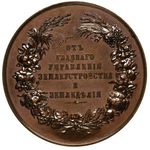 medal nagrodowy, Aw: Popiersia Aleksandra III i Mikołaj...