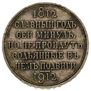 rubel pamiątkowy 1912, \Borodino, Petersburg