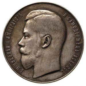 Mikołaj II- medal Wszechrosyjska Wystawa w Niżnym Nowgo...