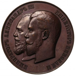 Mikołaj II- medal nagrodowy, Aw: Popiersia Mikołaja II ...